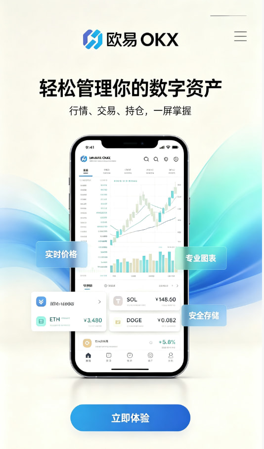 下载欧交易所最新app入门